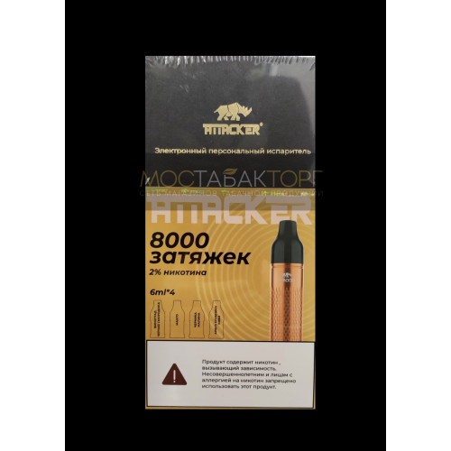 Набор Attacker K-One 8000 Золотой